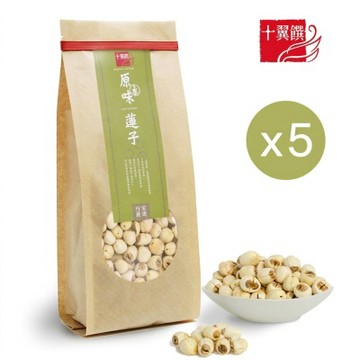 【十翼饌】上等原味蓮子380gx5(建蓮子/蓮子湯/去芯蓮子/四神湯用/燉湯食材)