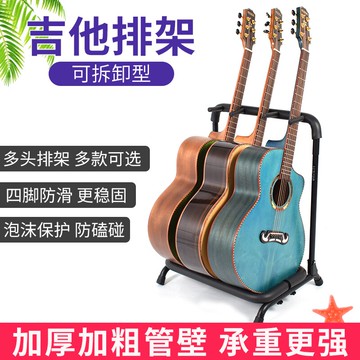 吉他架 琴架 電吉他架 吉他架支架多組多頭吉他架3/5/7/9把電吉他木民謠古典貝司通用『cyd17871』