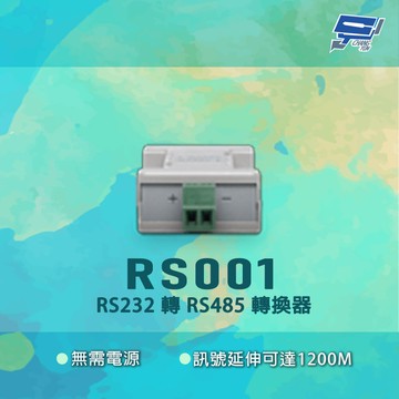昌運監視器 RS001 無需電源 訊號延伸可達1200M RS232轉RS485轉換器