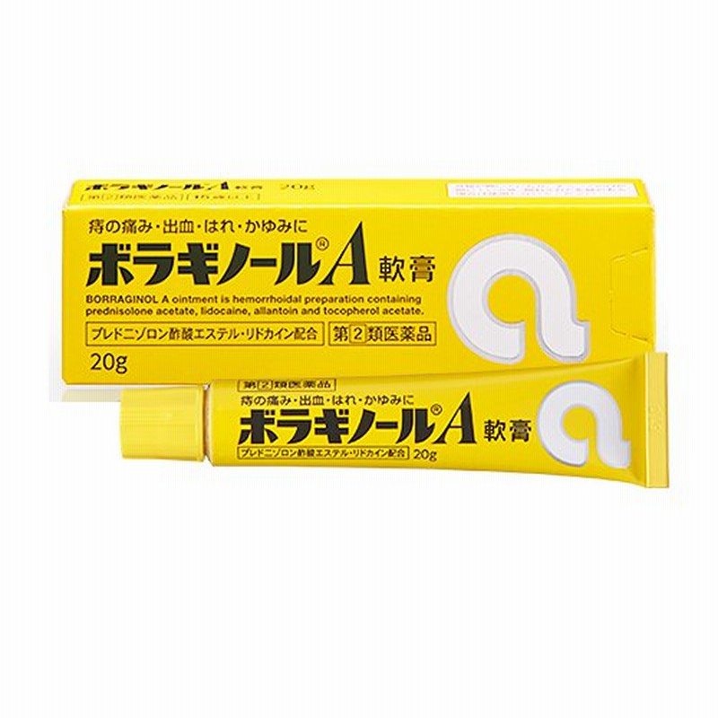 ボラギノールM軟膏 20g×3個セット メール便送料無料