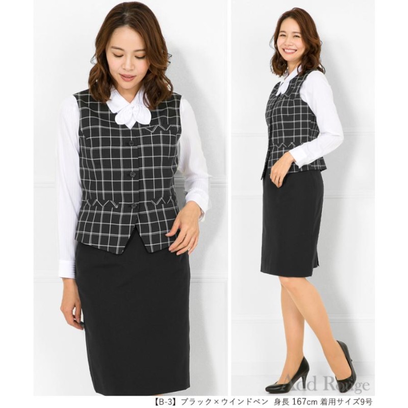 事務服 ベストスーツ 上下セット 事務服 スカート 制服 オフィス OL