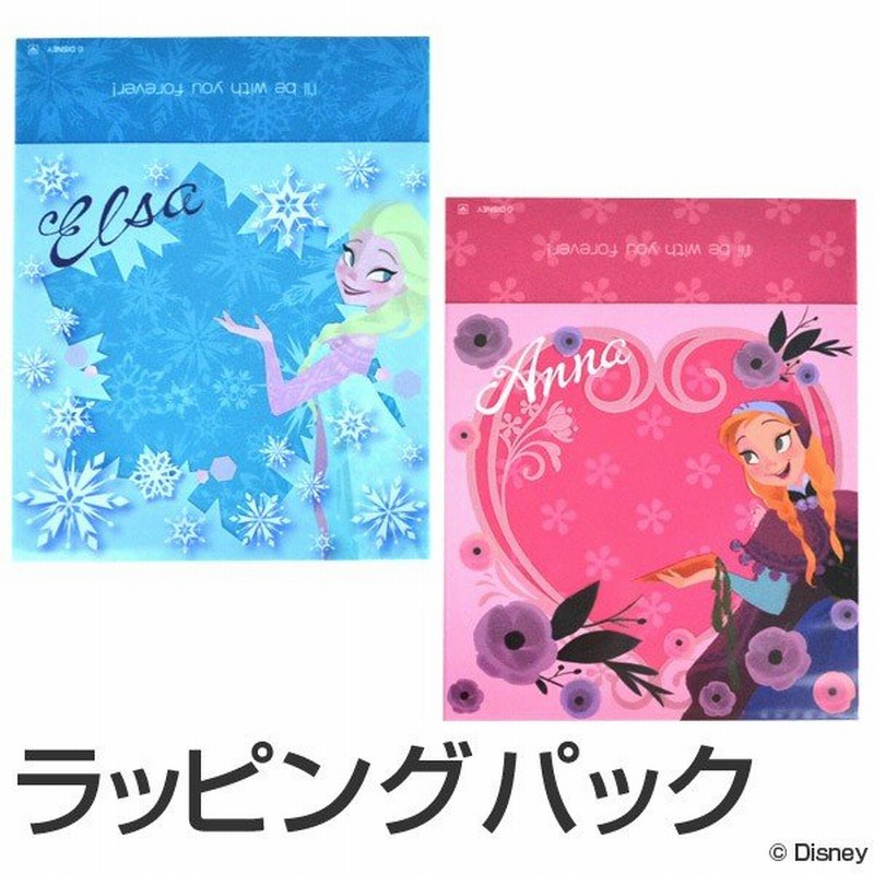 ラッピング袋 アナと雪の女王 アナ エルサ 10枚入り キャラクター ラッピングパック 小分け袋 プチギフト 通販 Lineポイント最大0 5 Get Lineショッピング