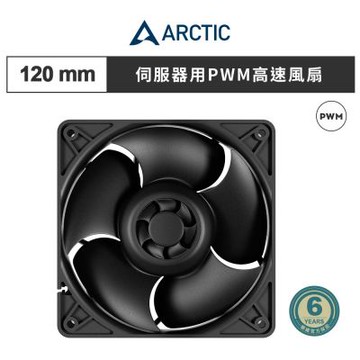 【ARCTIC】S12038-4K 12公分伺服器用PWM高速風扇｜樂維科技官方公司貨