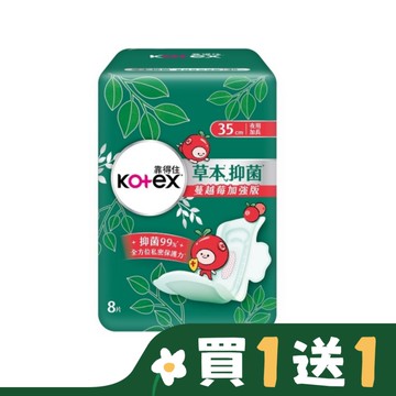 靠得住草本抑菌加強版夜薄35cm8片