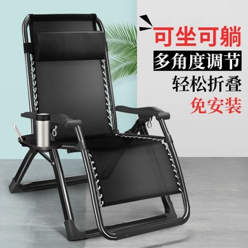 躺椅折疊椅子午休床椅午睡椅子辦公室懶人靠背椅陪護家用沙灘靠椅