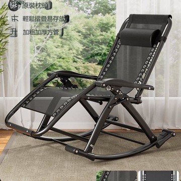 L*陽臺家用休閑搖搖椅躺椅成人可睡覺折疊午休老人藤椅懶人靠背逍[010209DD]