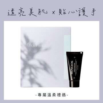 快速出貨⚡BOO-YA 超水妍乳霜面膜+護手霜 專屬禮遇組 (LINE禮物獨家)