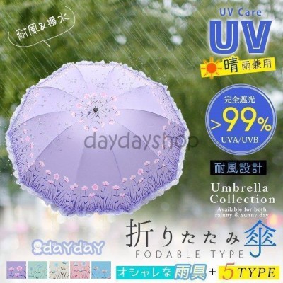 折りたたみ傘 レース フリル 花柄 大きい レディース uvカット 晴雨