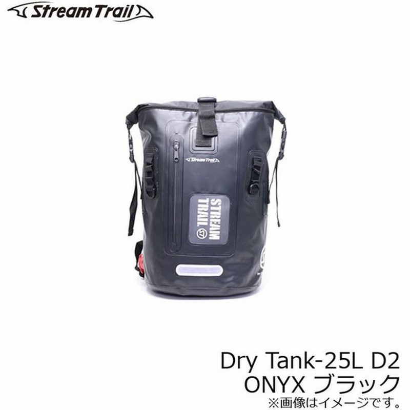 ストリームトレイル Drytank ドライタンク 25l D2 Onyx ブラック 釣具 釣り バッグ 渓流 バス釣り エギング シーバス リュック 防水 カバン 通販 Lineポイント最大0 5 Get Lineショッピング