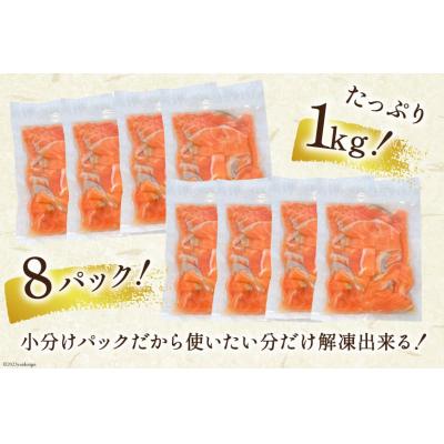 ふるさと納税 気仙沼市 訳あり サーモン 切り落とし おさしみ用 1kg 125gx8p [足利本店 20562936]