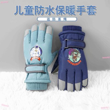 🔥免運熱賣🔥4-14歲中大兒童滑雪手套女冬季男加絨加厚棉學生玩雪防水防滑保暖
