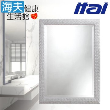 【海夫健康生活館】ITAI一太 高清簡約 銀鏡 浴鏡 60x80cm(Z-HM-018)