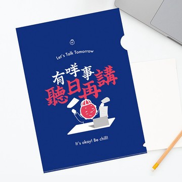 A4 文件夾