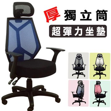 【G-PLUS】超Q彈力坐墊辦公網椅
