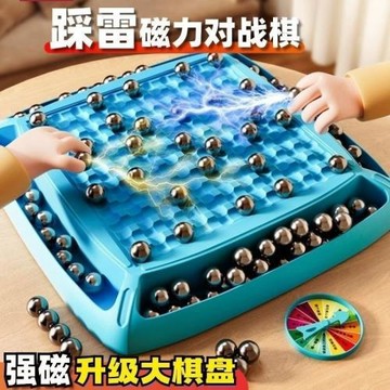 踩雷磁力感應棋兒童益智磁性對戰棋子親子互動游戲玩具跨境批發