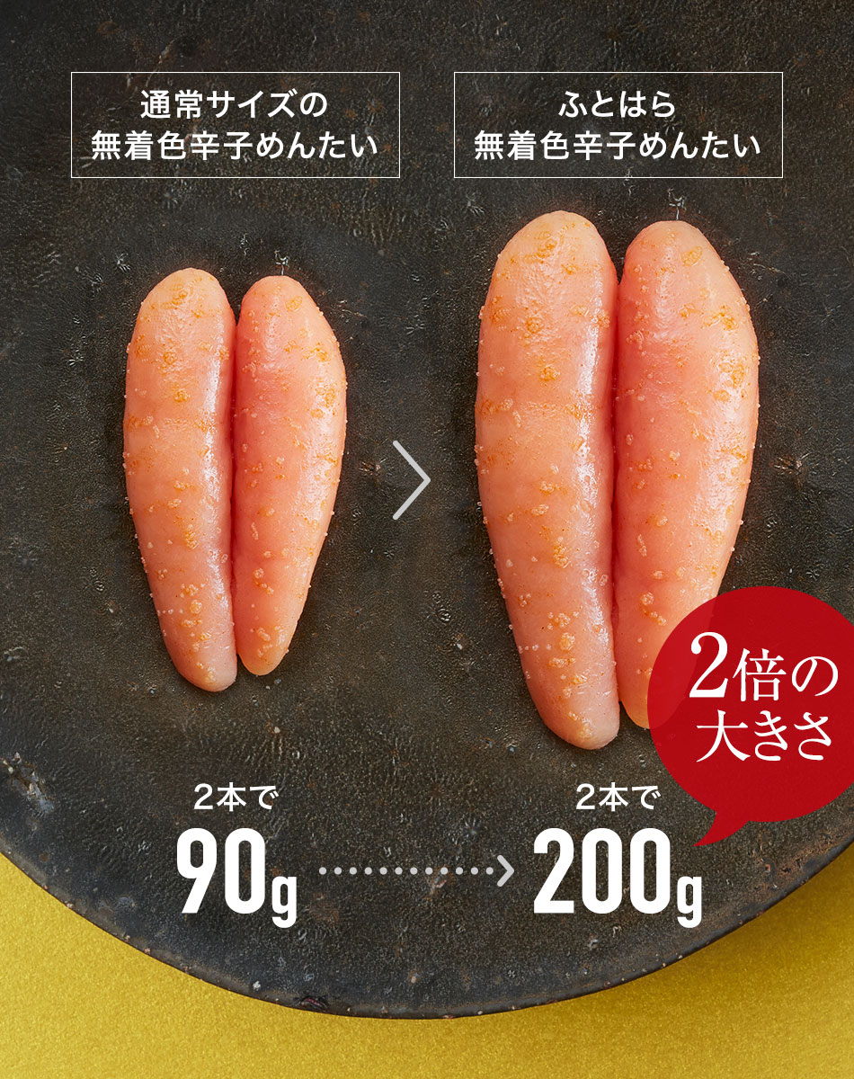 送料無料 ふとはら無着色辛子めんたい 400g×3箱 福さ屋 辛子明太子