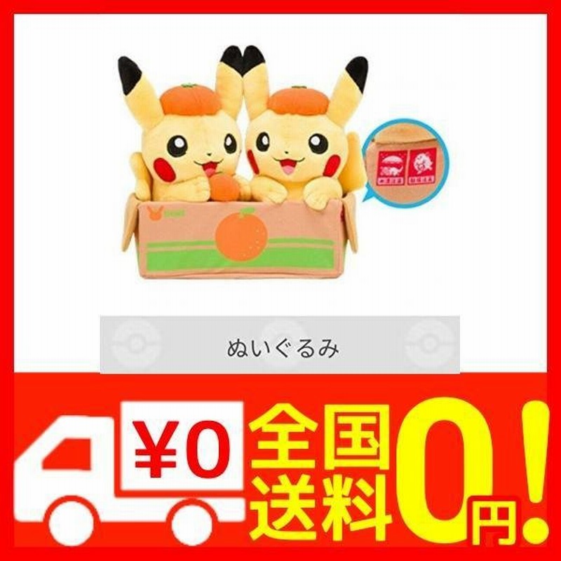 ポケモンセンター ポケモンストア 限定 愛媛 エミフルmasaki オープン ピカチュウ ぬいぐるみ ペアピカチュウとえ 通販 Lineポイント最大get Lineショッピング