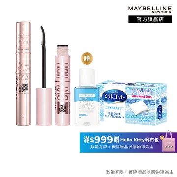 媚比琳 睫毛卸除液 /飛天翹睫毛膏 (2入組) | 官方旗艦店