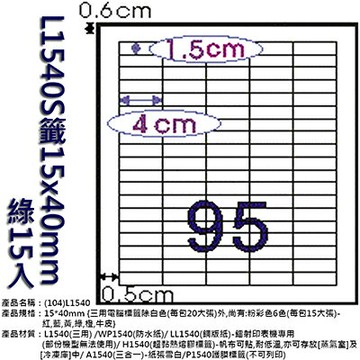【文具通】L1540K籤15x40mm綠15入 ASL1540K【APP滿額下單4%點數(單一帳號最高1500點)】5/31止