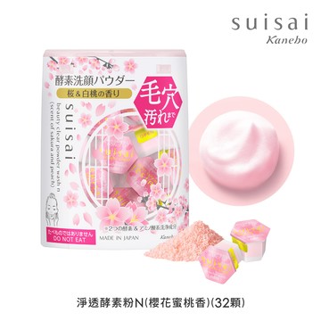 SUISAI 淨透酵素粉N(櫻花蜜桃香) (32顆)