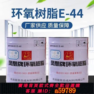 【台灣公司 可打統編】透明環氧樹脂防水涂料環氧樹脂手工專用墻面強力固化劑通用亮光