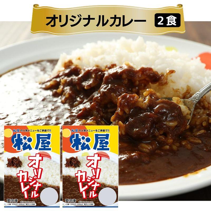 30食詰め合せ『松屋 牛めしの具（プレミアム仕様）』28食＆『オリジナルカレー』2食の計30食 詰め合せセット 冷凍食品 牛丼 カレー 在宅