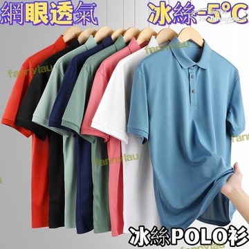 【川澤百貨】排 排汗 短袖 POLO t恤 POLO 高彈吸濕排汗 男短袖 排
