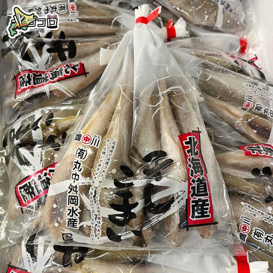 北海道産 干しこまい 200g×5袋 一夜干し 白身魚 酒の肴に 冷凍