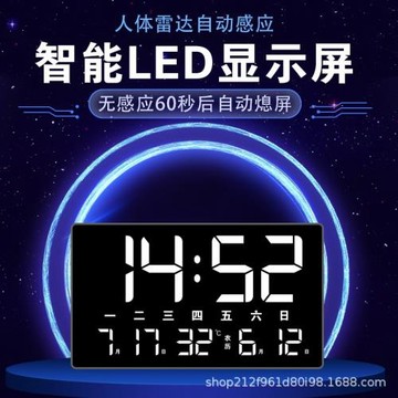 智能雷達人體感應LED電子鐘萬年歷裝飾畫顯示屏掛鐘可接燈帶鐘表