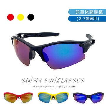 【SINYA】台灣製兒童運動墨鏡 2-7歲 兒童運動太陽眼鏡  PC防爆鏡片 防滑鏡腳設計 檢驗合格 N648