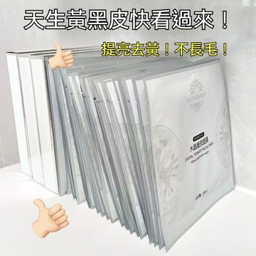 📢限時限量+買三送一💕 韋雪推薦 水晶番茄面膜 白番茄面膜 美白面膜 熬夜面膜 保濕面膜 淡紋抗皺面膜 面膜