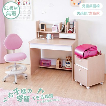 日系樂多兒童書桌/收納櫃/兒童椅組 天空樹生活館