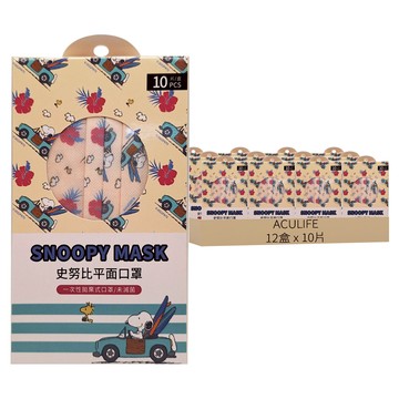 ACULIFE 成人平面口罩 IN0002 17.5 x 9.5cm  旅行兜風 白色  10片  12盒