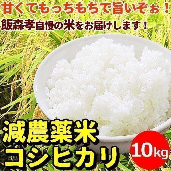 米10kg 千葉県産減農薬米コシヒカリ お米 10kg 白米 送料無料   単品発送のため、他商品との同梱はできません。