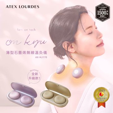 【日本ATEX】Lourdes 薄型石墨烯無線溫灸儀AX-HJ170 (櫻花粉/香檳金)