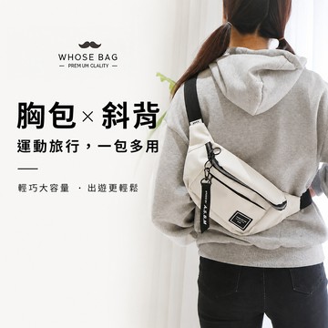 正韓帆布斜背包｜STANd.BY.ME輕便側背胸包 男女通勤出遊 WHOSE BAG SBM236