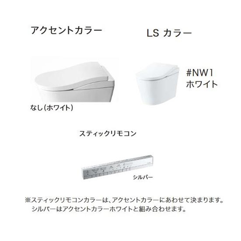 深緑(ふかみどり) トイレ ウォシュレット一体形便器 ネオレストLS LS2 TOTO [CES9820PW#NW1] 一般地用 壁排水  排水心120mm スティックリモコン(シルバー) メーカー直送 通販