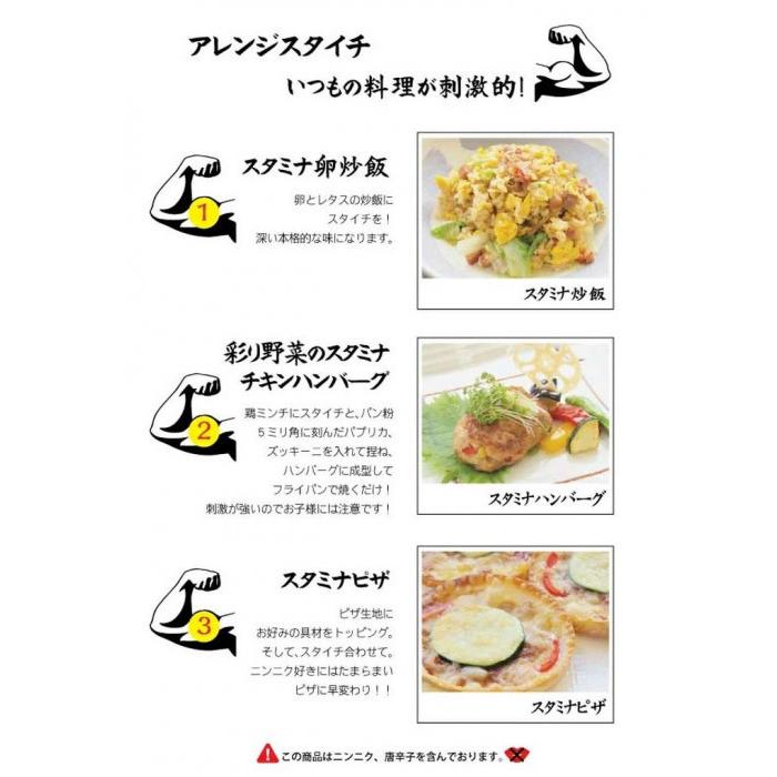 送料無料 山一商事 スタミナ1番 角瓶 280g×20個 48959 |b03