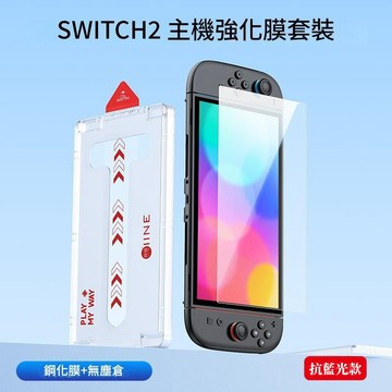 IINE NS2 Switch2主機用 抗藍光9H鋼化膜保護貼1入 附無塵倉 L1078