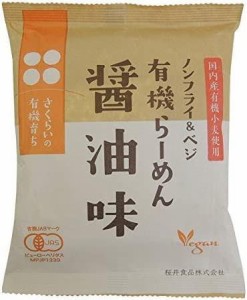 桜井食品 有機育ち・有機らーめん(醤油味) 111g×5袋