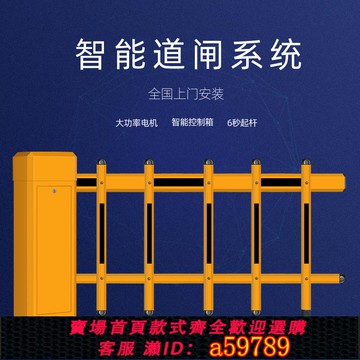 【台灣公司 可打統編】宏力遙控道閘廠家 直桿道閘 柵欄道閘 停車場車牌識別系統一體機