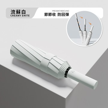 省力收納 慢回彈節節收24骨自動晴雨傘 多色選