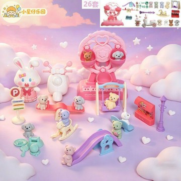 👶蝦皮特賣👶 可愛小兔遊樂園 仿真模型擺件 滑滑梯摩天輪 微縮場景 迷你玩具