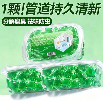 暢銷熱賣🔔除臭水溶凝珠 下水道除臭劑 管道除臭凝珠 馬桶除臭 廚房除臭 室內除臭 地漏除臭 下水道除臭凝珠快速溶解除味