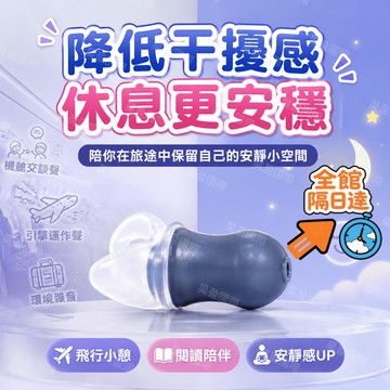 🌈台灣出貨🌈成人兒童坐飛機專業降壓降噪飛行耳塞 飛機耳塞隔音減壓航空專用 睡眠耳塞 降噪飛行耳塞 飛機耳塞 防噪音耳塞