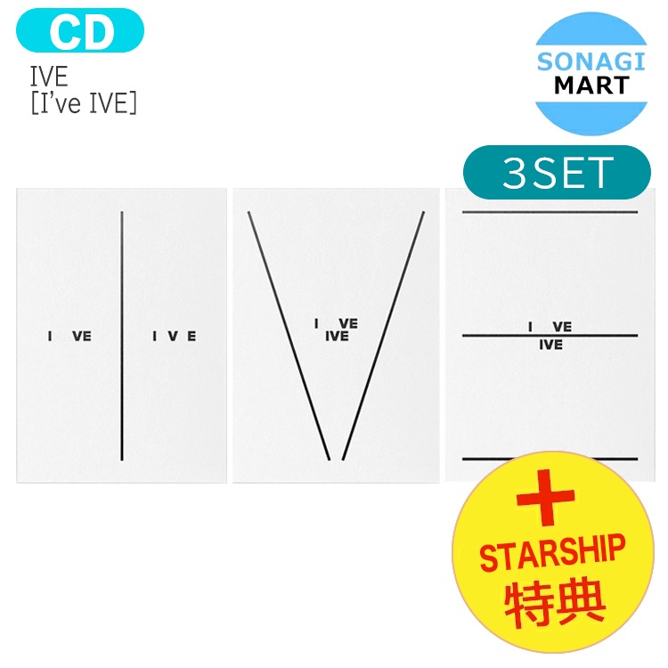 国内発送 STARSHIP特典 IVE I’ve IVE 3種セット 1ST Album   1次予約