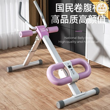 【家用瘦腹神器】健腹器 卷腹機 收腹機 腹肌輪 健身器材 瘦肚子 練腹肌 多檔調節 靜音滾輪 男女通用 居家健身必備