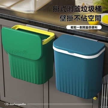❤️廚房 壁掛垃圾桶 廚房垃圾桶 垃圾桶 廚房掛壁垃圾桶家用帶蓋櫥櫃門壁掛式廚餘浴室浴室懸掛❤️