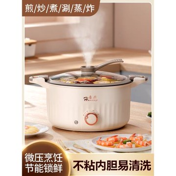 湯鍋家用不粘鍋雙耳微壓鍋煮鍋蒸煮燉煲湯熬粥拉面泡面鍋一體插電