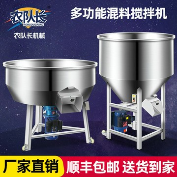 {限時優惠}飼料攪拌機加厚304不銹鋼食品種子包衣調拌藥水產養殖混合拌料機